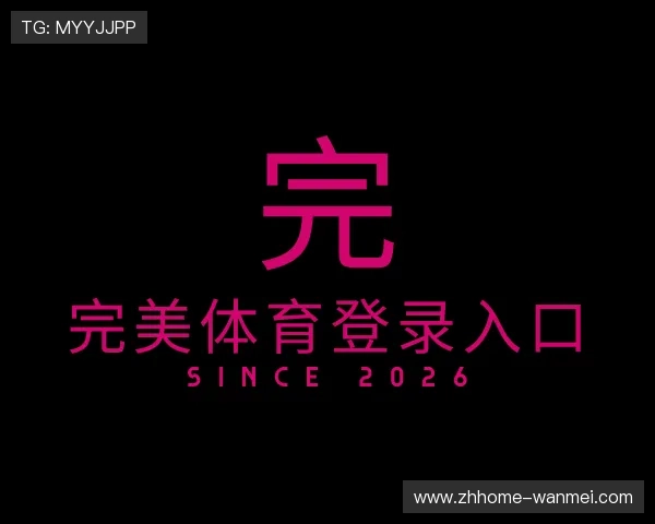 认识完美体育登录入口